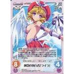 中古カオス QBR-024[C]：神罰の執行者「ライラ」