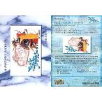 中古アニメ系トレカ #001[メモリアル]：FINAL FANTASY I パッケージ