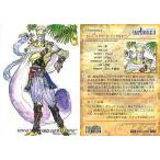 中古アニメ系トレカ #036[キャラクター]：エッジ”エドワード・ジェラルダイン”
