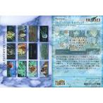中古アニメ系トレカ #057[メモリアル]：FINAL FANTASY VII エンディング