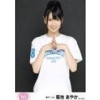 中古生写真(AKB48・SKE48) 菊地あやか/腰上、両手合わ