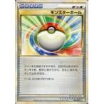 モンスターボールの出品写真