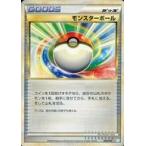 モンスターボールの出品写真