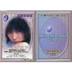 中古コレクションカード(女性) PRS113 ： 新山千春/レギュラーカード/corecora コレクションカード 1999