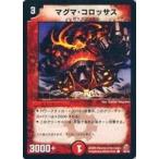 中古デュエルマスターズ 38/45[C]：マグマ・コロッサス