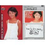 中古コレクションカード(女性) 17：樋口理恵/プロジェクトマービーズ 「プリネームプチ」 HIGH QUALITY C