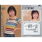 中古コレクションカード(女性) 25：加藤美雪/プロジェクトマービーズ 「プリネームプチ」 HIGH QUALITY C