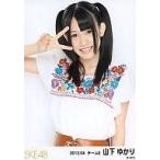 中古生写真(AKB48・SKE48) 山下ゆかり/上半身/「2012.