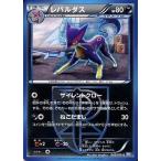 中古ポケモンカードゲーム 045/070[C]：レパルダス