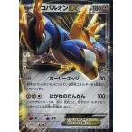 中古ポケモンカードゲーム 049/070[R]：(キラ)コバルオンEX