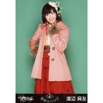 中古生写真(AKB48・SKE48) 渡辺麻友/膝上・右手腰/「水曜日のアリス」ホールVer