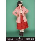 中古生写真(AKB48・SKE48) 渡辺麻友/全身・両手腰/「水曜日のアリス」ホールVer