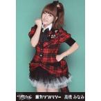 中古生写真(AKB48・SKE48) 高橋みなみ/膝上・右手グー/「重力シンパシー」一般発売Ver