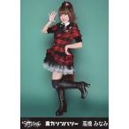 中古生写真(AKB48・SKE48) 高橋みなみ/全身・右手パー/「重力シンパシー」一般発売Ver