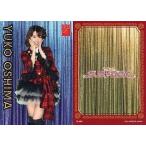 中古アイドル(AKB48・SKE48) 大島優子/ノーマルカード/裏面赤枠/チームサプライズ トレーディングカード