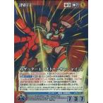中古クルセイド U-036[MP]：真ゲッター1(ストナーサンシャイン)