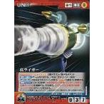中古クルセイド U-038[U]：真ライガー