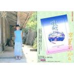中古コレクションカード(女性) SP014[スペシャルカード(レインボーカード)]：藤原ひとみ/スペシャルカード(レイ