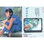 中古コレクションカード(女性) SP016[スペシャルカード(レインボーカード)]：藤原ひとみ/スペシャルカード(レイ
