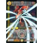 中古デュエルマスターズ 6m/55[R]：偽りの羅刹 アリバイ・トリック(MODE→CHANGE)