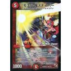 中古デュエルマスターズ 29m/55[UC]：モエル 鬼スナイパー(MODE→CHANGE)