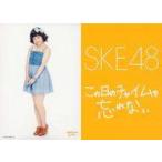 中古生写真(AKB48・SKE48) 山田澪花 /CD「この日のチ