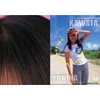 中古コレクションカード(女性) 056：川田由起奈/レギュラーカード/Oha-girl Grape トレーディングカードコレクション