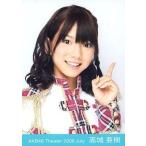 中古生写真(AKB48・SKE48) 高城亜樹/上半身/劇場トレ