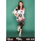 中古生写真(AKB48・SKE48) 板野友美/全身・右手腰/「そのままで」一般発売Ver