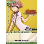 中古プリズムコネクト 01-067[C]：食いしん坊少女 髏々宮 カルタ