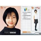 中古コレクションカード(女性) 097[レギュラーカード]：酒井陽子/レギュラーカード/OSCAR PROMOTION MODEL 200