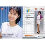 中古コレクションカード(女性) 114[レギュラーカード]：関口美恵子/レギュラーカード/OSCAR PROMOTION MODEL 20