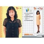 中古コレクションカード(女性) 146[レギュラーカード]：永原瑠美子/レギュラーカード/OSCAR PROMOTION MODEL 20