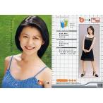 中古コレクションカード(女性) 172 ： 本田絵里子/レギュラーカード/OSCAR PROMOTION MODEL 200 PR