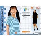 中古コレクションカード(女性) 187[レギュラーカード]：村松里美/レギュラーカード/OSCAR PROMOTION MODEL 200