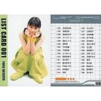 中古コレクションカード(女性) LIST CARD 001[レギュラーカード]：秋下幸恵/レギュラーカード/OSCA