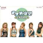 中古コレクションカード(ハロプロ) No.0087：Hello! Project/集合(5人)/DVD「セクシー女塾EXTRA」特典