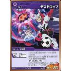 中古イナズマイレブンTCG IGS-08 022/026[-]：デスドロップ