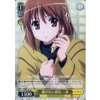 Yahoo! Yahoo!ショッピング(ヤフー ショッピング)中古ヴァイスシュヴァルツ SS/WE15-05[C]：（ホロ）逃げない勇気 一美