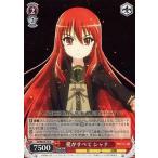 Yahoo! Yahoo!ショッピング(ヤフー ショッピング)中古ヴァイスシュヴァルツ SS/WE15-11[R]：愛がすべて シャナ