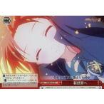 Yahoo! Yahoo!ショッピング(ヤフー ショッピング)中古ヴァイスシュヴァルツ SS/WE15-24[C]：（ホロ）新世界へ