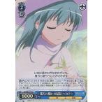 Yahoo! Yahoo!ショッピング(ヤフー ショッピング)中古ヴァイスシュヴァルツ SS/WE15-34[C]：（ホロ）幾万の願いの結晶 ヘカテー