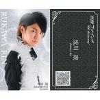 中古コレクションカード(男性) 桜田通/AMUSE CLUBファイカード