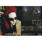 中古コレクションカード(男性) 045：hide/hide official trading card