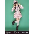 中古生写真(AKB48・SKE48) 渡辺麻友/全身・両手パー/「君のC/W」ホールVer