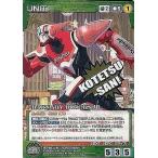 中古クルセイド U-198[M]：BARNABY BROOKS JR.