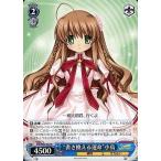 Yahoo! Yahoo!ショッピング(ヤフー ショッピング)中古ヴァイスシュヴァルツ RW/W20-063[R]：“書き換える運命”小鳥