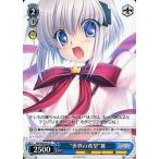 Yahoo! Yahoo!ショッピング(ヤフー ショッピング)中古ヴァイスシュヴァルツ RW/W20-075[C]：“世界の希望”篝