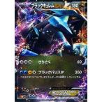 中古ポケモンカードゲーム 008/018：(キラ)ブラックキュレムEX