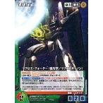 中古クルセイド U-094[MP]：マクロス・クォーター(強攻型/マクロスキャノン)